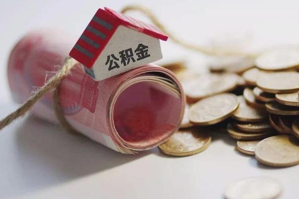 住房公积金申报流程图_偃师公积金代办在职离职封存服务